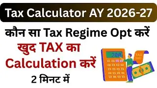How to Calculate Income Tax for AY 2026-27 | Income Tax Calculator AY 2026-27