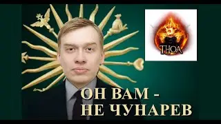 ОБЗОР THOA 1372 | ПЕРВЫЙ НАУЧНЫЙ ОБЗОР BFME 3 | The History of Ages