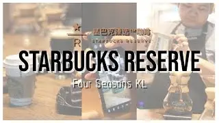 [T. Sher Vlog] 身心療癒的星巴克 Starbucks Reserve Four Seasons KL
