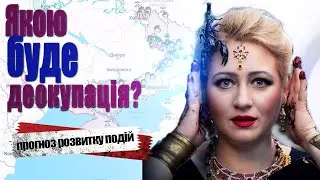 Липень-грудень ДЕТАЛЬНО! Завершення бойових дій? Чистка влади? Радіаційне випробування?/ Марія Ланг