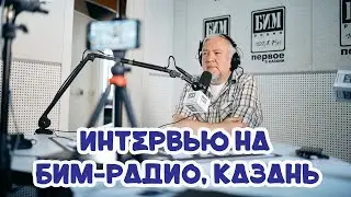 Alexey Vodovozov | Interview on BIM Radio Kazan