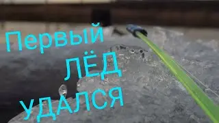 Первый лёд 2021-2022. Рыбалка по первой у льду  И ПОД ЛЬДОМ. ПОДВОДНАЯ СЪЁМКА ПОКЛЕВОК.
