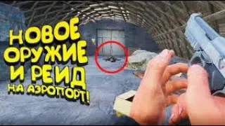 SCUM  ЧАСТЬ 2