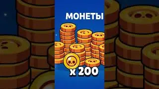 Открытие Старр звёзд! Brawl Stars