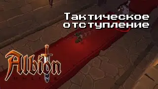 Это Только Начало • Albion Online #5