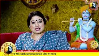 घर में Bedroom की ये गलतियां बढ़ाती है पति-पत्नी के बीच दूरिया || Astro Trishla || Bedroom Upay