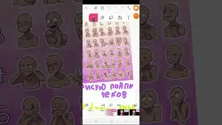l draw subscriber РИСУЮ ПОДПИЧИКОВ