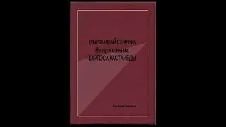 Светлана Северина - 