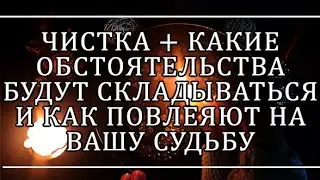 💯ПЕРЕМЕНЫ УЖЕ НА ПОРОГЕ🔥🙏❤ 