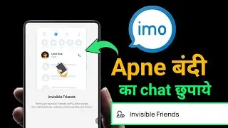 Invisible Friends on IMO | IMO Par Apne Doston Ka Chat Hide Kaise Kare