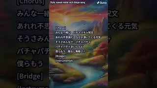 Pacha Pacha Island Vocaloid suno AI