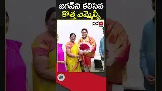 New MLC Candidate S Mangamma Meet AP CM Ys Jagan | 