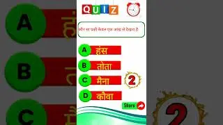 gk question answers short videos gk quiz 