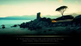 Скажи: О Неверующие!