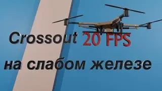 Проблемы низкого FPS в игре