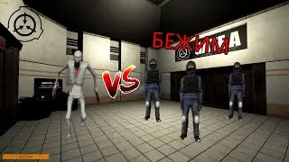 SCP Secret Laboratory. Гроза МТФ.