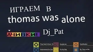 Thomas Was Alone №1 - 