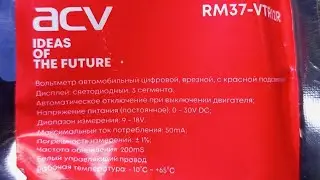 вольтметр на ЗИЛ 130