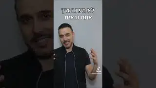 נוסטלגיה ישראלית