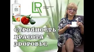 стройность, красота, здоровье