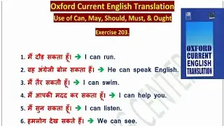 Exercise 203.| Oxford Current English Translation| Use of Can,May,Should,Must &Ought(By:- Javed sir)