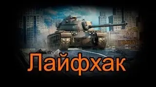 Лайфхак Как выжить на карте порт