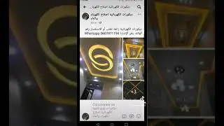 تعليم الكهربائ électricité bâtiment