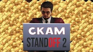 РАЗГОВОР СО СКАМЕРОМ В СТАНДОФФ 2 / STANDOFF 2!