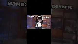 мне не оч нравится( #shortvideo #врекомендации #хочуврек #хочувреки #реек #гача #gacha #гачалайф