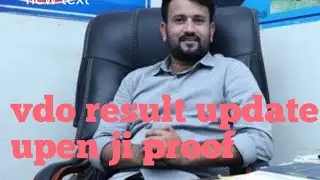 RSMSSB Gram Sevak Result 2022 /VDO Result 2022/Gram Vikash Adhikari Result 2022 Kab Aayega Updated