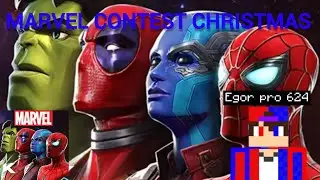 ИГРАЮ В "MARVEL CONTEST CHRISTMAS" ЧЕМПИОНЫ! (БЕЗ ГОЛОСА) | Egor pro 624 Marvel Contest Christmas