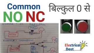 no nc kya hai | no nc wiring diagram | no nc switch | no nc contact | no nc push button|