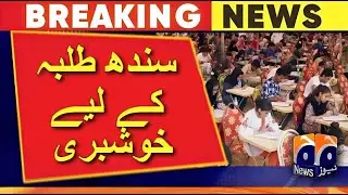Reconduct Sindh MDCAT 2023 Latest News | Reconduct Date Announced | DUHS Instructions | Good News
