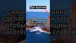 Если в поезде у дамы верхняя полка #психология #факты