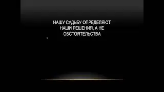 Думай Делай  Богатей  Урок 8