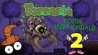 [СеРиЯ #2] Мастер мод с друзьями, Толяном и Ктухлу