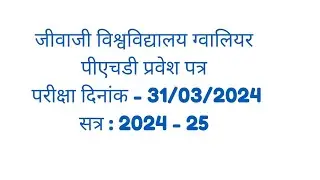 Jiwaji University Admit Card Phd Entrance Test 2024 - 25