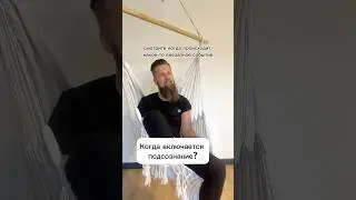 Когда включается подсознание. 