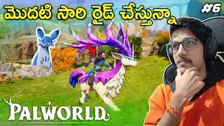 FIRST RIDE 😍 | PALWORLD | Ep6 | THE COSMIC BOY
