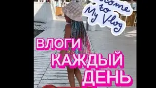 #vlog  КАК НАС ПОКУСАЛИ РЫБКИ🥴 #море #влог #влогикаждыйдень #vlog #лисаалиса #лисаалисаaks