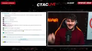 СТАС ПРО ДРЮ, ГАЧИ, ЛАРИНА, ШЕВЦОВА, ЛОГВИНОВА - СТАСLIVE