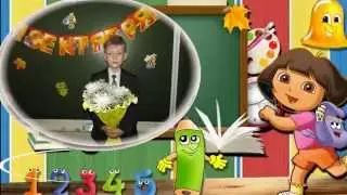марат первое сентября 2012г
