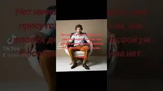 Демонстрация ума