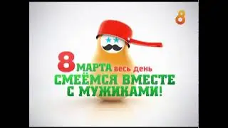 Заставка (Сарафан-ТВ, 06-03-2021)