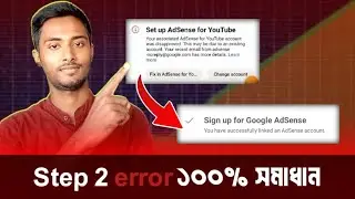 How to fix step 2 error in google adsense | Monetization error problem | Fix in adsense