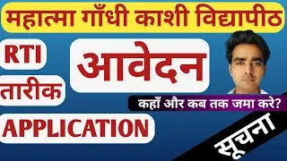 MGKVP बैक और Improvement फॉर्म 2022 || सभी कॉलेजों के छात्र कैसे करे आवेदन?#mgkvp #back#paper#form