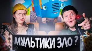 ПОЧЕМУ МУЛЬТИКИ - ЗЛО ? | Как показывать мультики ребенку без вреда ? | Подкаст