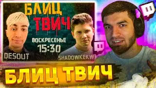 ШОУ РАВШАНА 