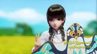 ျပန္ဆုံေတြ႕မယ့္ေန႔[New Version] Yar Zar YNG Feat That Htar