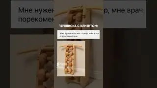 Не получилось, не вышло #short #shorts #drevmass #юмор #древмасс  #массаж